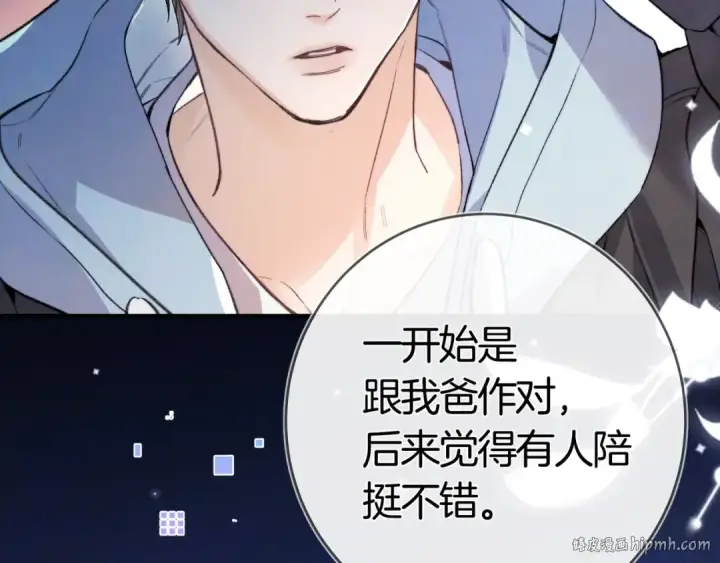 漫画《告白》第八十三话 看星星第24张图