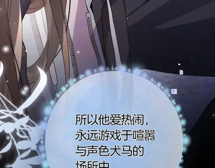 漫画《告白》第八十三话 看星星第27张图