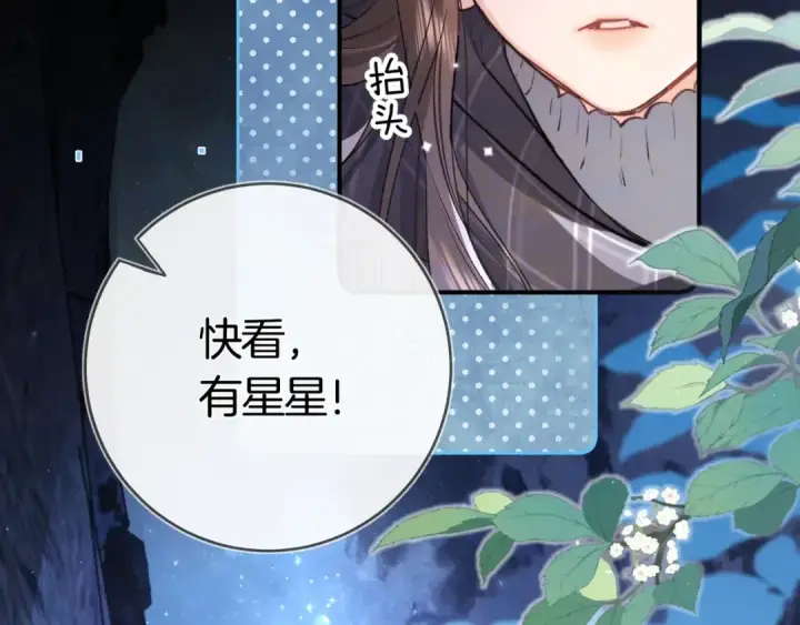漫画《告白》第八十三话 看星星第30张图