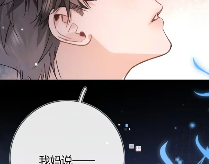漫画《告白》第八十三话 看星星第35张图
