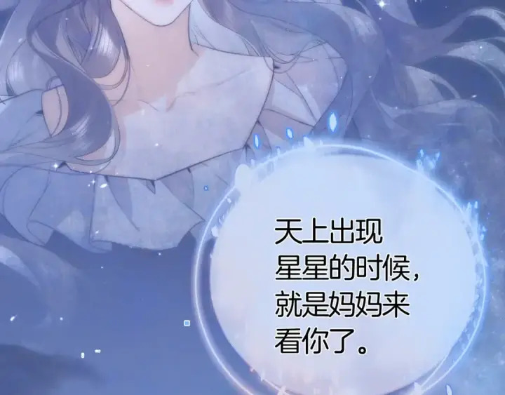漫画《告白》第八十三话 看星星第37张图