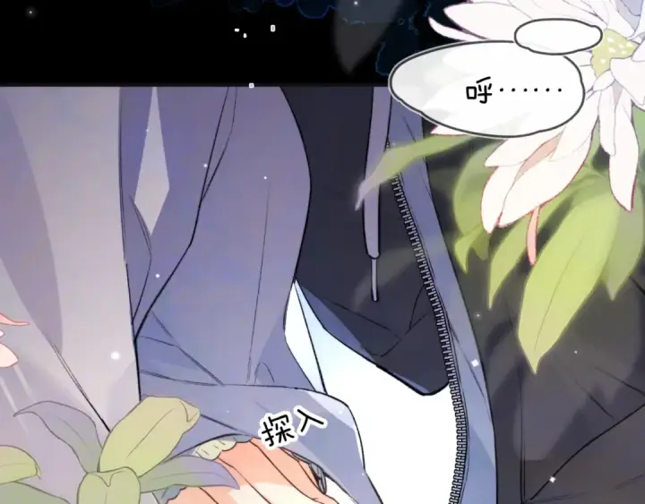 漫画《告白》第八十三话 看星星第45张图