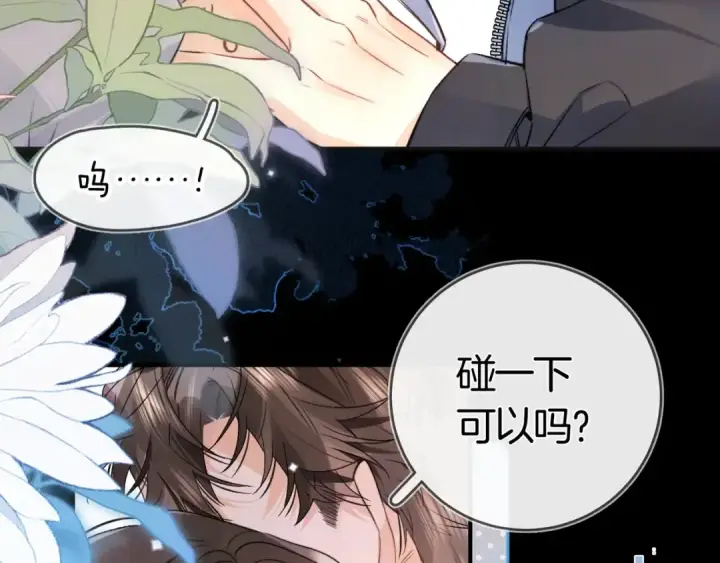 漫画《告白》第八十三话 看星星第46张图