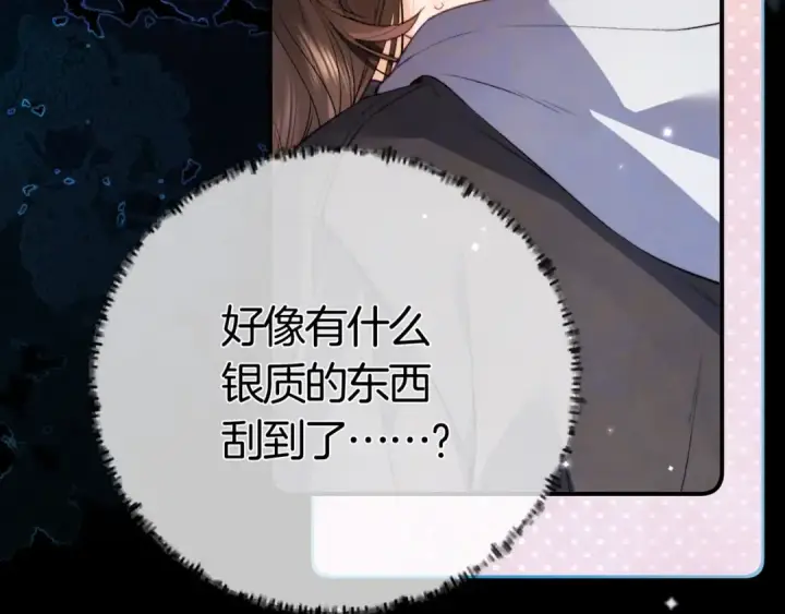 漫画《告白》第八十三话 看星星第49张图