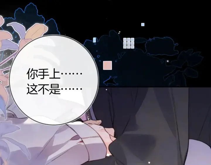 漫画《告白》第八十三话 看星星第51张图