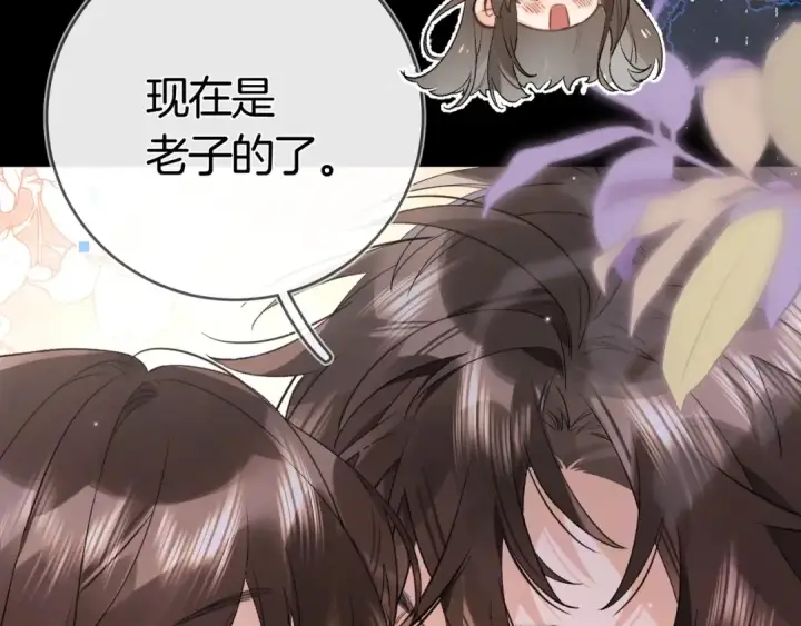 漫画《告白》第八十三话 看星星第53张图