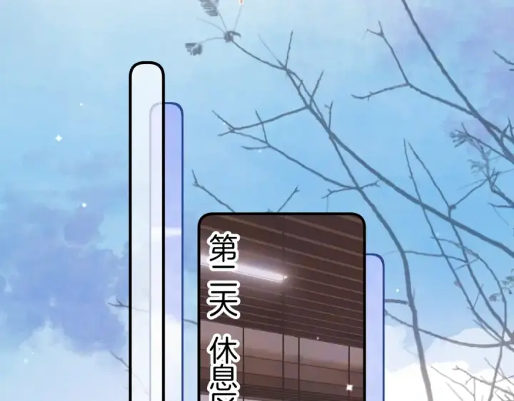 漫画《告白》第八十三话 看星星第57张图