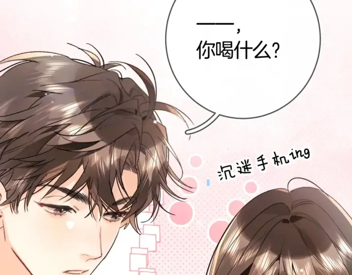 漫画《告白》第八十三话 看星星第59张图