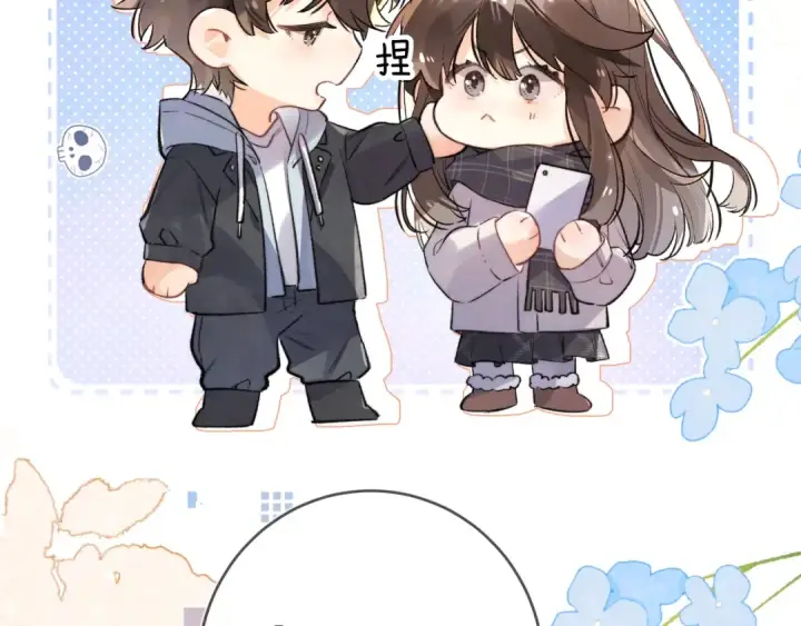 漫画《告白》第八十三话 看星星第62张图