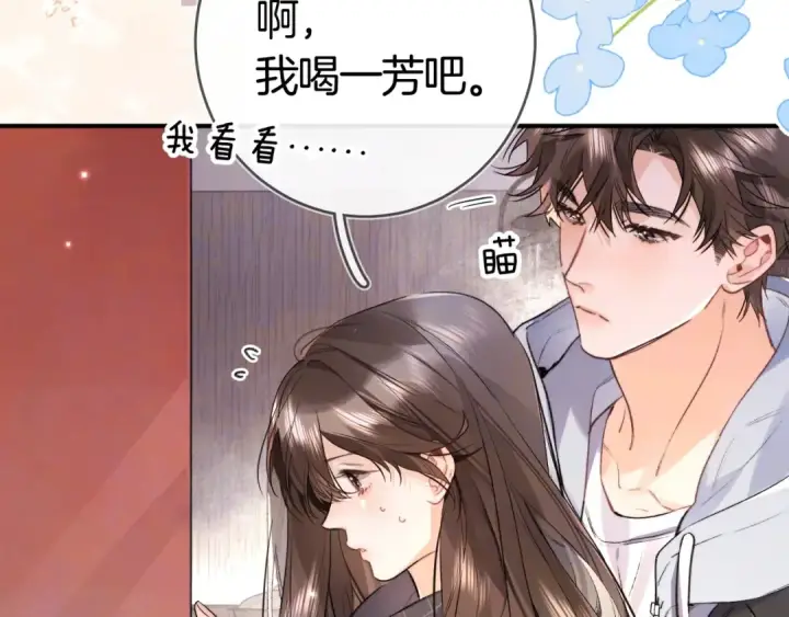 漫画《告白》第八十三话 看星星第63张图