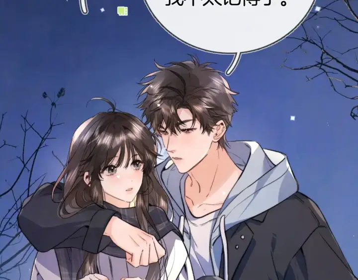 漫画《告白》第八十三话 看星星第7张图