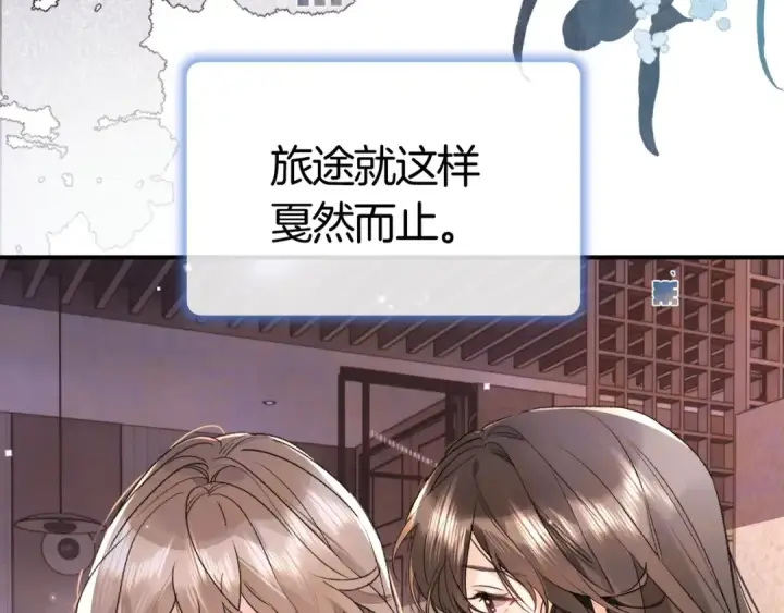漫画《告白》第八十三话 看星星第79张图