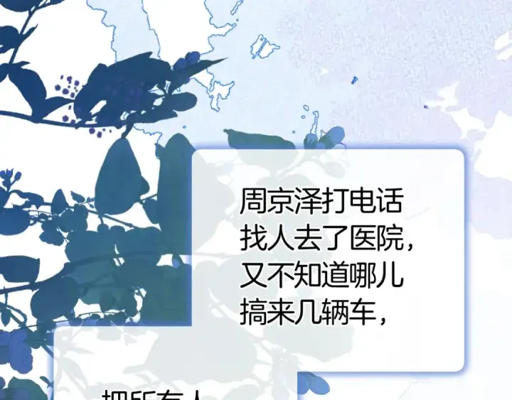 漫画《告白》第八十三话 看星星第81张图