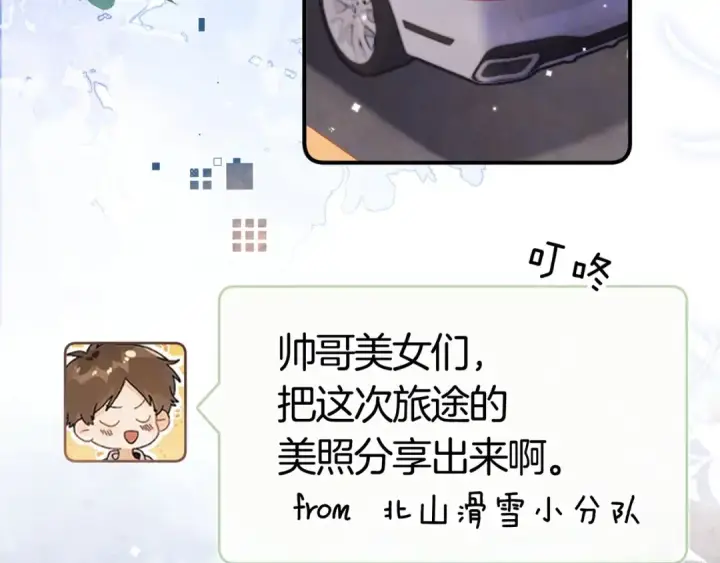 漫画《告白》第八十三话 看星星第83张图
