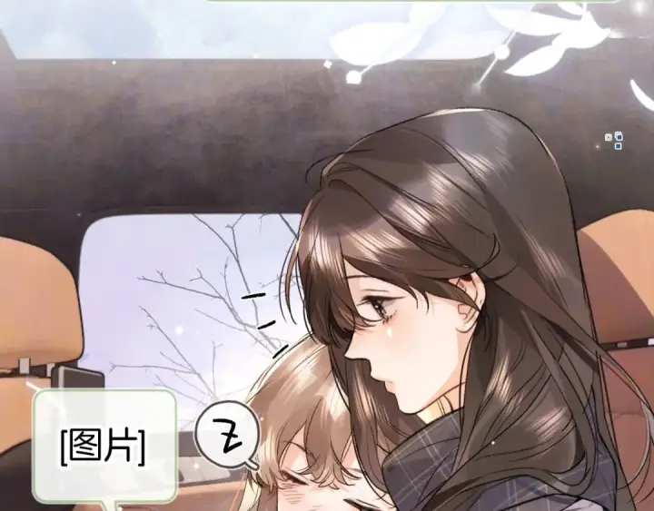 漫画《告白》第八十三话 看星星第84张图