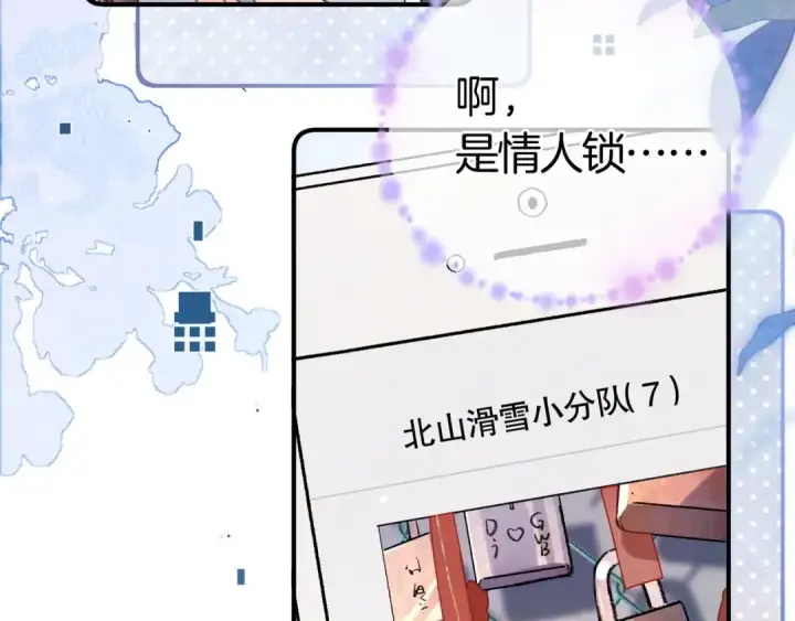 漫画《告白》第八十三话 看星星第87张图