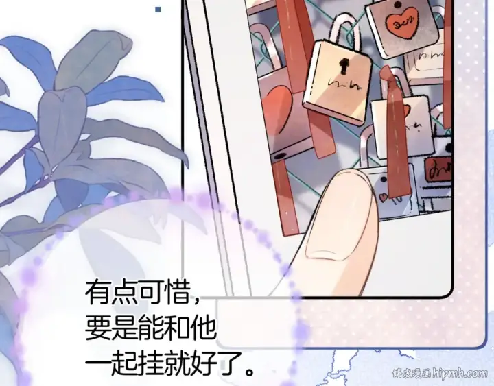 漫画《告白》第八十三话 看星星第88张图