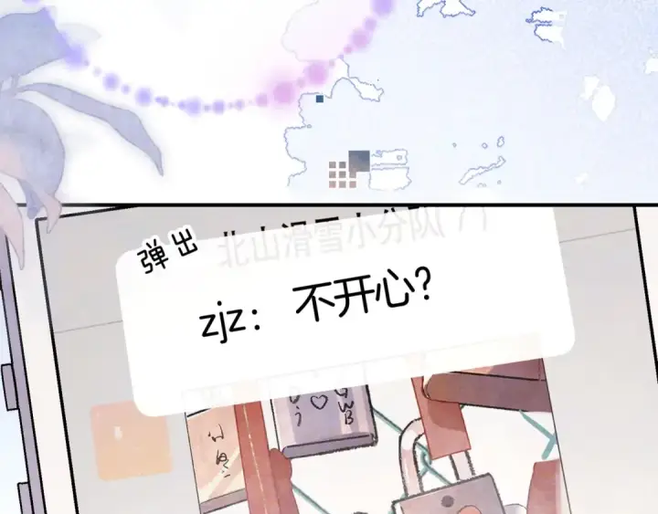 漫画《告白》第八十三话 看星星第89张图