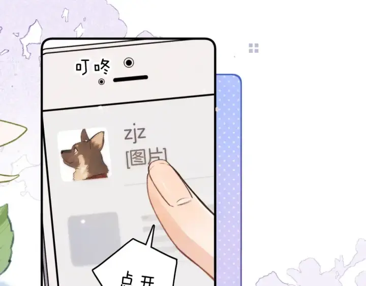 漫画《告白》第八十三话 看星星第94张图