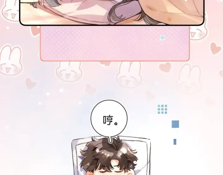 漫画《告白》番外十五 夫唱妇随，懂不？第13张图