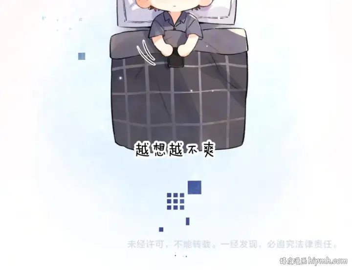 漫画《告白》番外十五 夫唱妇随，懂不？第14张图