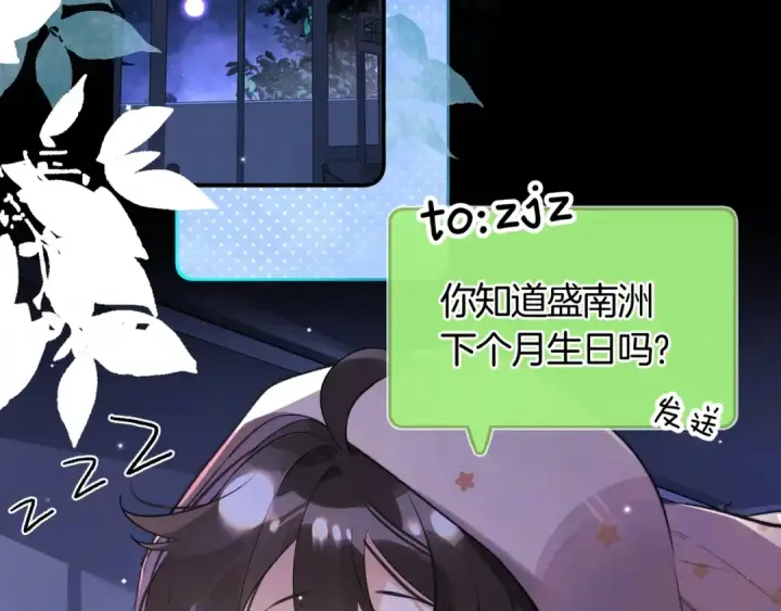 漫画《告白》番外十五 夫唱妇随，懂不？第2张图