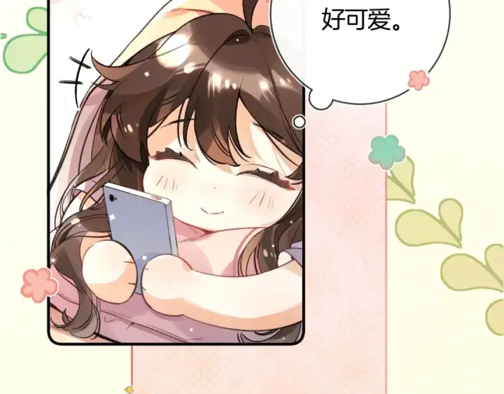 漫画《告白》番外十五 夫唱妇随，懂不？第6张图