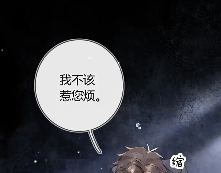 漫画《告白》第八十四话 第一次的阴影第100张图