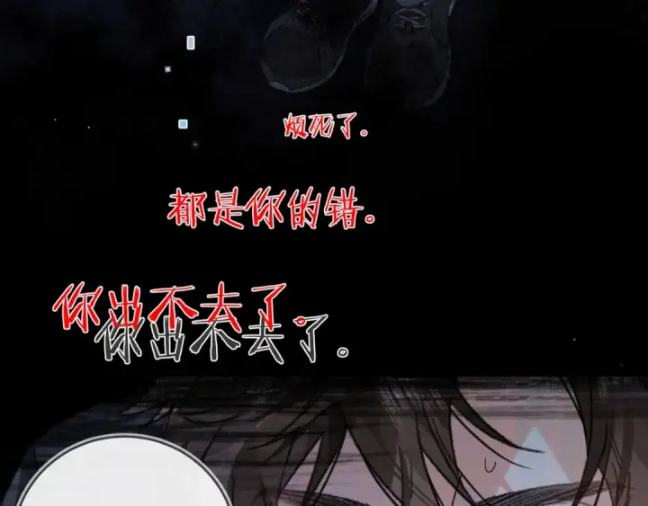 漫画《告白》第八十四话 第一次的阴影第102张图