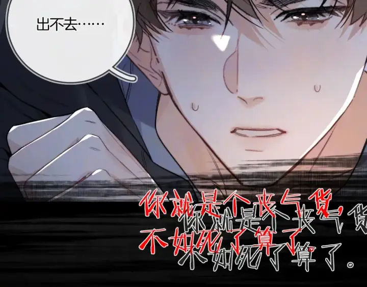 漫画《告白》第八十四话 第一次的阴影第103张图