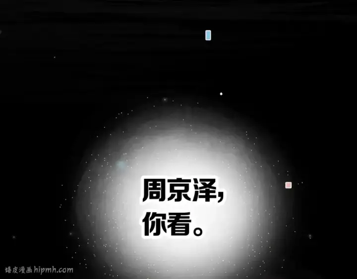 漫画《告白》第八十四话 第一次的阴影第104张图