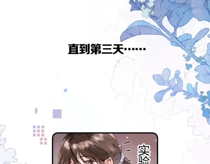 漫画《告白》第八十四话 第一次的阴影第11张图