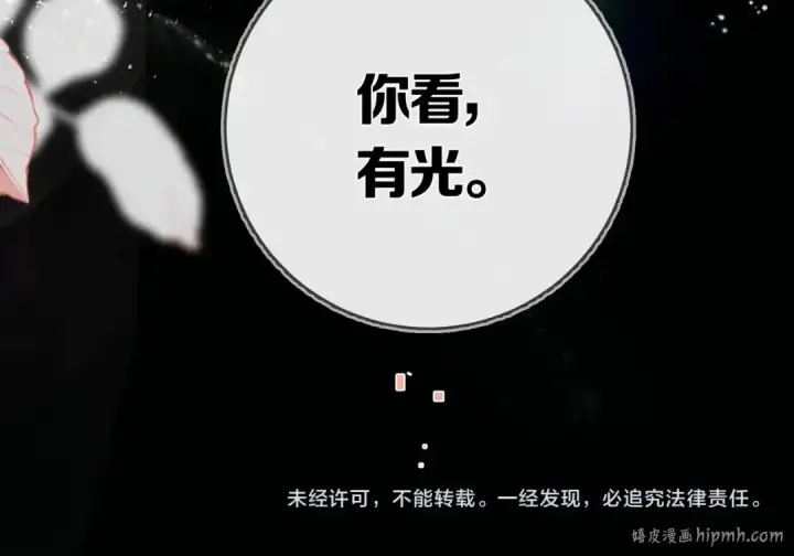 漫画《告白》第八十四话 第一次的阴影第110张图