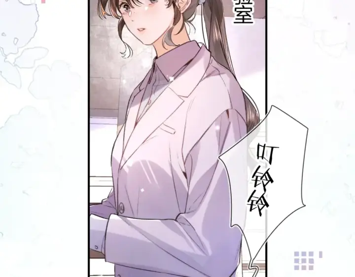 漫画《告白》第八十四话 第一次的阴影第12张图