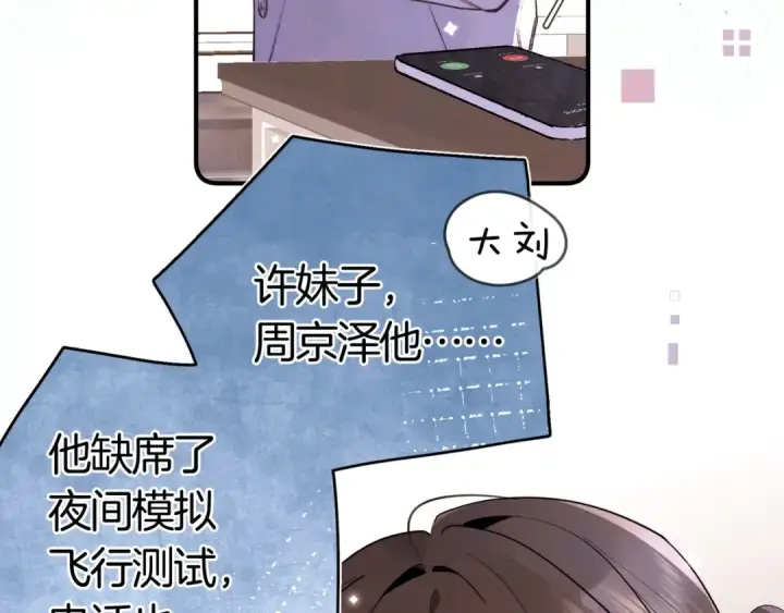 漫画《告白》第八十四话 第一次的阴影第13张图