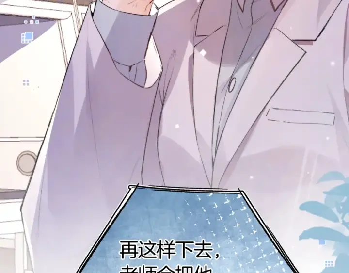 漫画《告白》第八十四话 第一次的阴影第15张图
