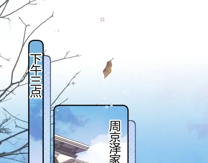 漫画《告白》第八十四话 第一次的阴影第17张图