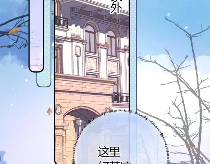 漫画《告白》第八十四话 第一次的阴影第18张图