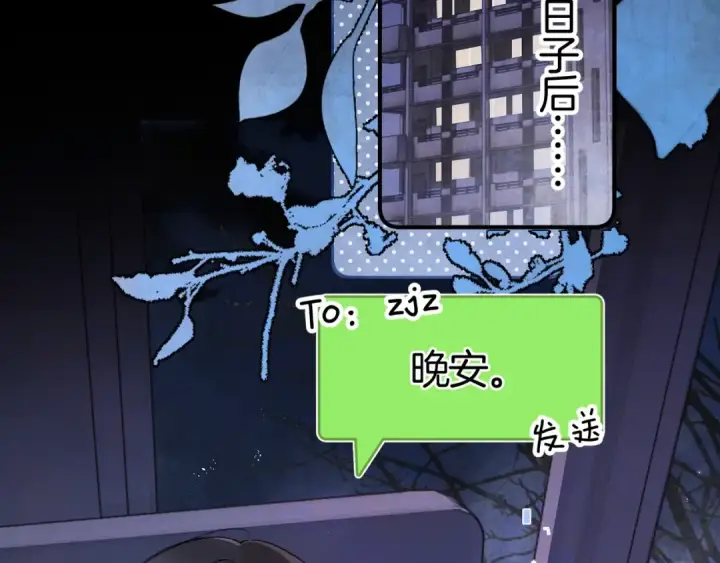 漫画《告白》第八十四话 第一次的阴影第2张图