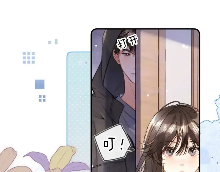 漫画《告白》第八十四话 第一次的阴影第22张图