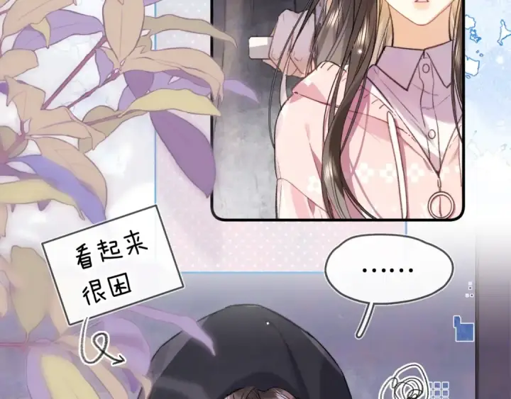 漫画《告白》第八十四话 第一次的阴影第23张图