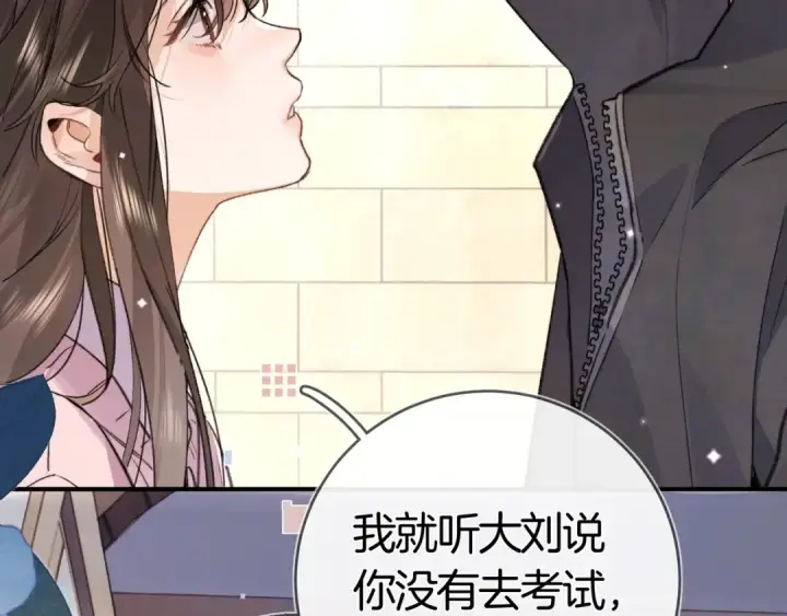 漫画《告白》第八十四话 第一次的阴影第28张图