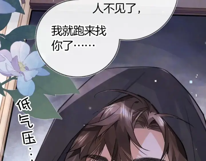 漫画《告白》第八十四话 第一次的阴影第29张图