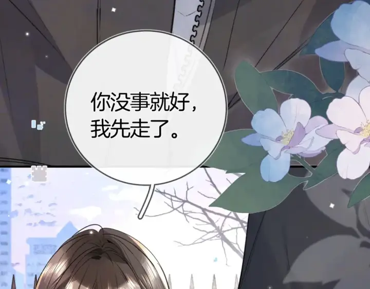 漫画《告白》第八十四话 第一次的阴影第31张图