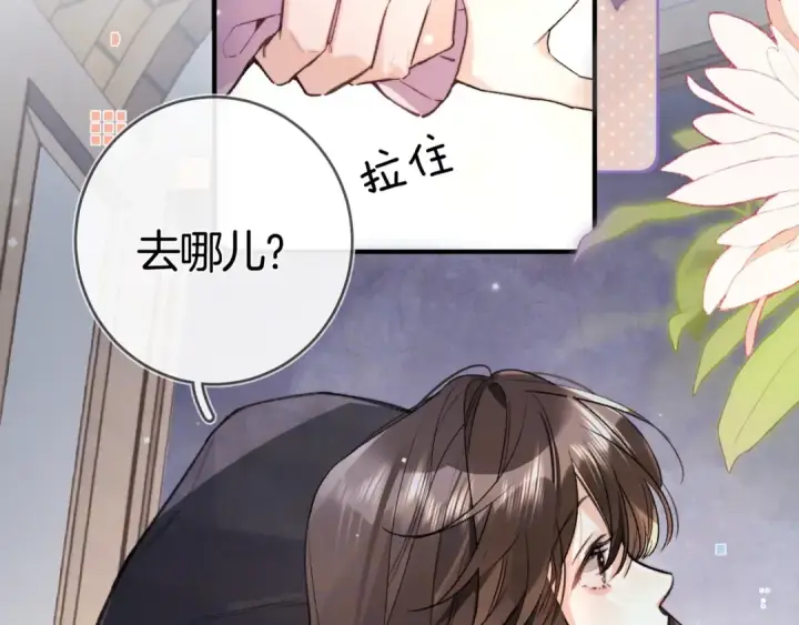 漫画《告白》第八十四话 第一次的阴影第34张图