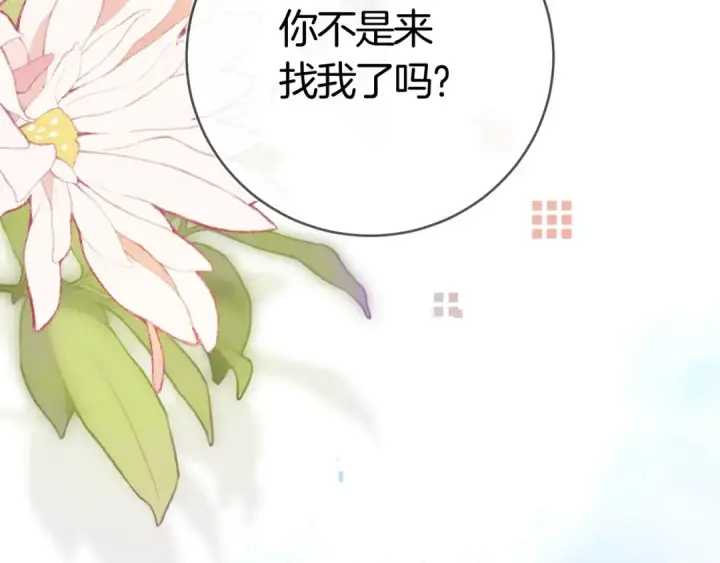 漫画《告白》第八十四话 第一次的阴影第37张图