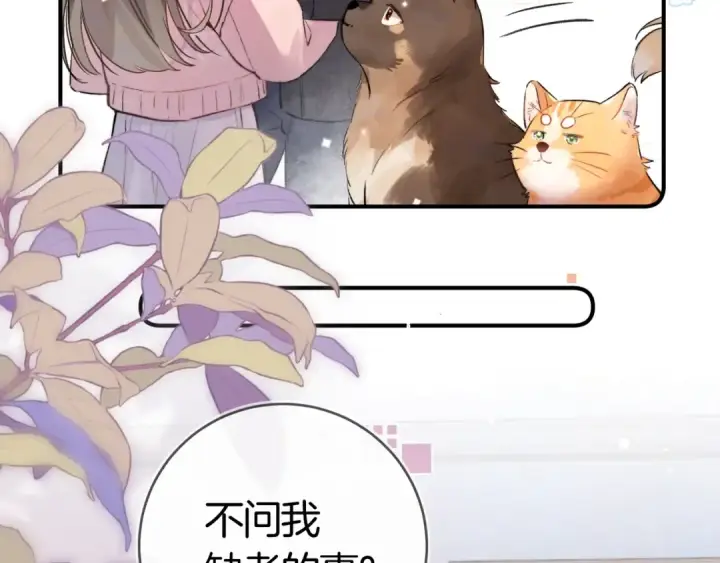 漫画《告白》第八十四话 第一次的阴影第41张图