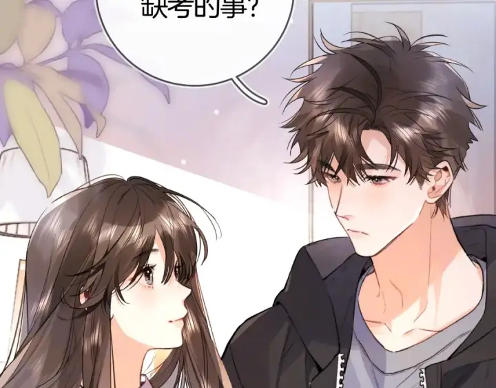 漫画《告白》第八十四话 第一次的阴影第42张图