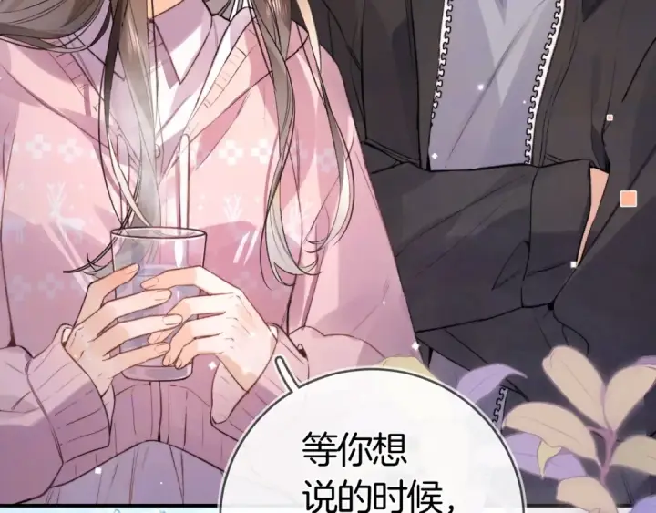 漫画《告白》第八十四话 第一次的阴影第43张图