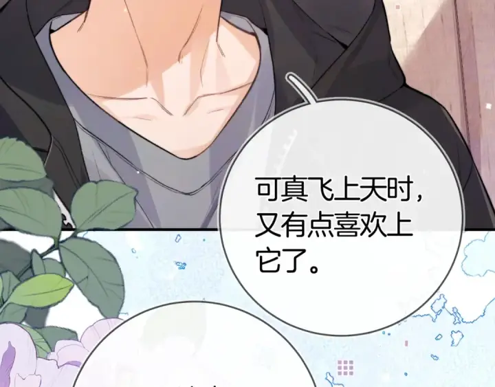 漫画《告白》第八十四话 第一次的阴影第46张图